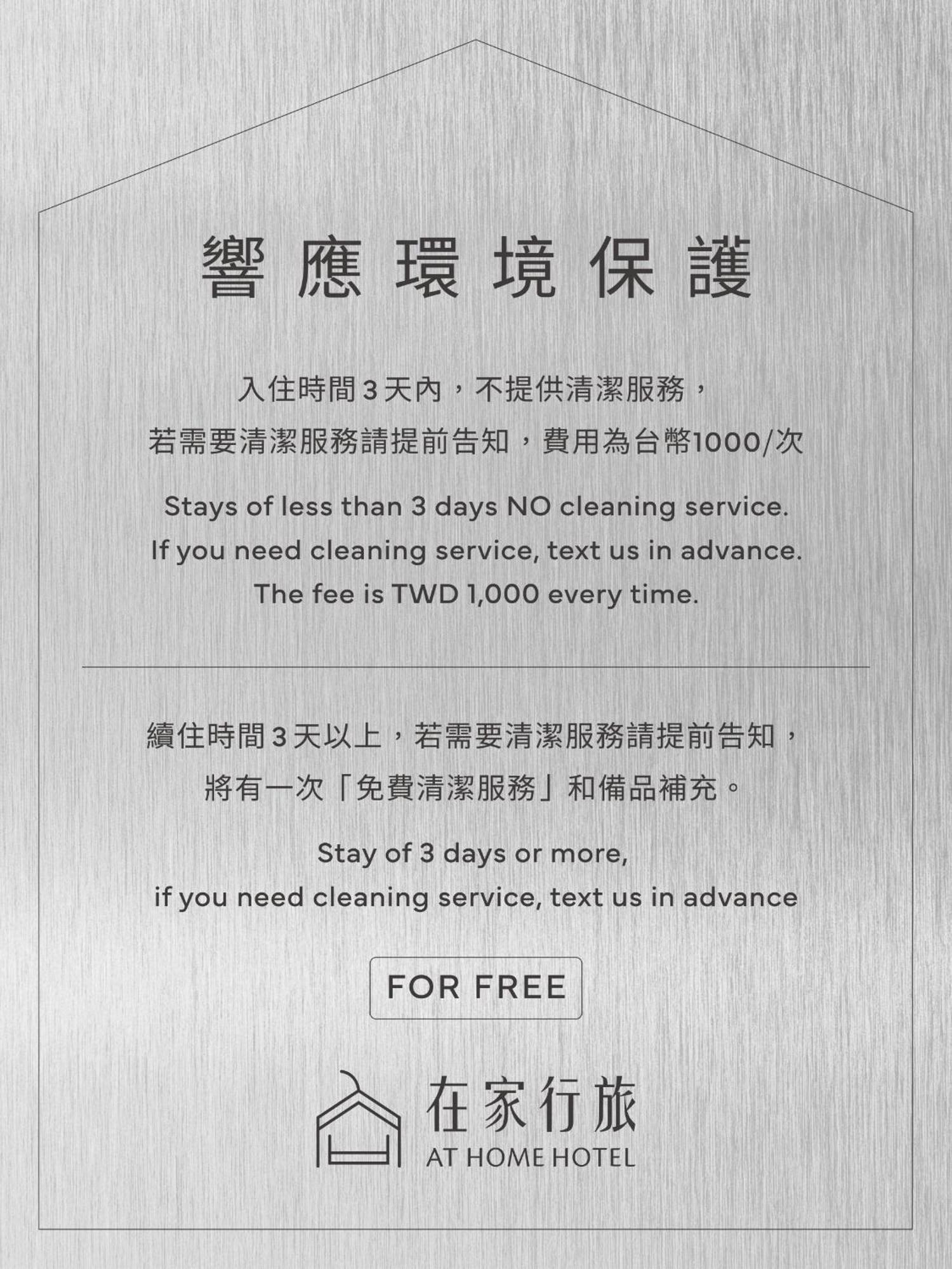 탱고 인 타이베이 시먼 외부 사진